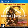 Mortal Kombat 11 PS4