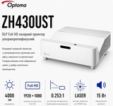 Optoma ZH430UST (E9PD7M601EZ1)