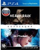 Heavy Rain (PS4)