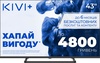 KIVI 43'' UHD Optima L5 HDR (43U710QB)