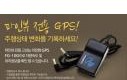 FineVu FG-100 GPS-модуль для видеорегистраторов