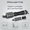 Rowenta Express Style CF6320F0