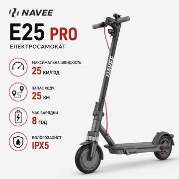 NAVEE EasyRide E25 Pro (EasyRide 25 Pro-E)