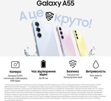 Samsung Galaxy A55 5G 8/256GB Awesome Lilac (SM-A556BLVC)
