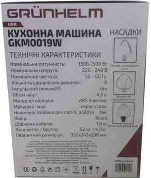 Grunhelm GKM0019B