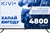 KIVI 43'' UHD Prime E5 QLED (43U770QB)