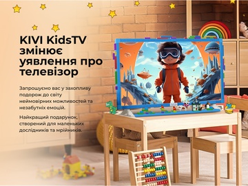 KIVI KidsTV