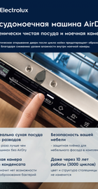 Electrolux EES948300L