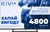 KIVI 43'' UHD Optima L5 HDR (43U710QB)