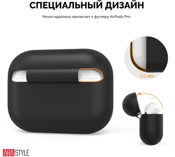AHASTYLE Silicone Case for Apple AirPods Pro Black (AHA-0P300-BLK)