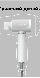 AENO AI ProDryer HD5W (AHD0005W)