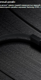 Samsung Level In Black