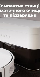 AENO RC6S (ARC0006S)