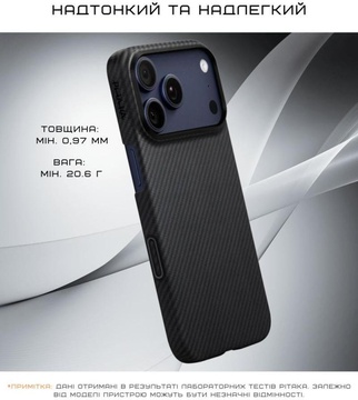 Pitaka Ultra-Slim Case для iPhone 17 Pro Twill Black/Gray (KI1701BP)