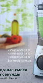 Philips HR3555/00