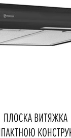 Perfelli PL 6124 BL LED