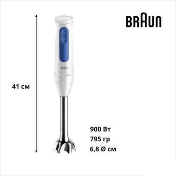 Braun MultiQuick 3 MQ 30202 M WH