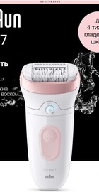 Braun Silk-epil 7 SE 7-000