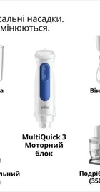 Braun MultiQuick 3 MQ 30202 M WH