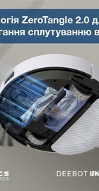 ECOVACS Deebot N20E Plus White (YDLX11-3 White)