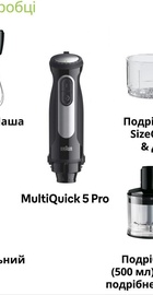 Braun MultiQuick 5 Pro MQ 55254 MBK