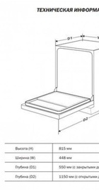 Pyramida DM 4509 F