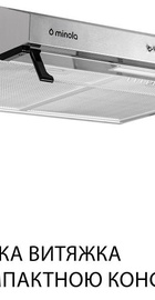 Minola HPL 517 I