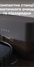 AENO RC5S (ARC0005S)