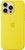 Apple iPhone 16 Pro Max Silicone Case with MagSafe Star Fruit (high copy)