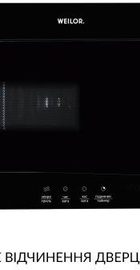 Weilor WBM 2041 GB