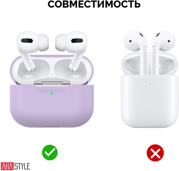 AHASTYLE Silicone Case for Apple AirPods Pro Lavender (AHA-0P300-LVR)