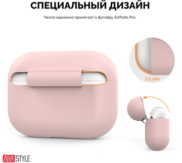 AHASTYLE Silicone Case for Apple AirPods Pro Pink (AHA-0P300-PNK)