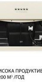 Minola HBI 5827 IV 1200 LED