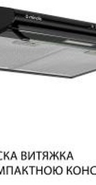 Minola HPL 615 BL