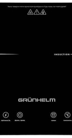 Grunhelm GI-2021