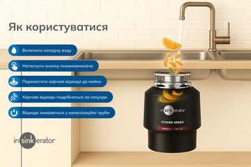 In-Sink-Erator Premium 550