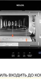 Weilor WBM 2041 GB