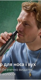 Philips All-in-One Trimmer 7000 Series MG7921/15