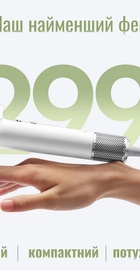Laifen MINI White (1HD31-S-EU-WH-001)