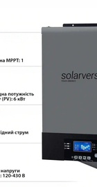 Solarverse Ampere UPS 6kW 48V 1 MPPT Wi-Fi 220V Однофазний (SV6048UPSW)