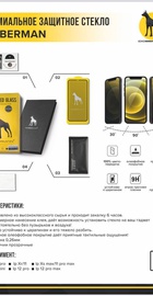 Doberman Privacy Glass for iPhone 15 Pro Max