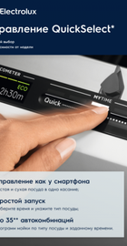 Electrolux EES948300L
