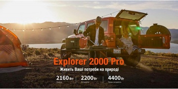 Jackery Explorer 2000 Pro