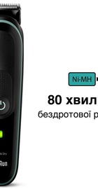 Braun MGK3441