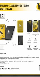 Doberman Privacy Glass for iPhone 13 Pro Max