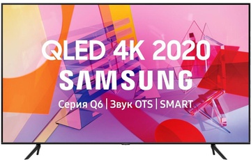 Samsung QE43Q65TA