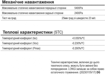 Longi Solar LR5-72HTH-580M