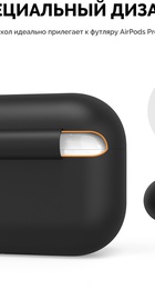 AHASTYLE Silicone Case for Apple AirPods Pro Black (AHA-0P300-BLK)