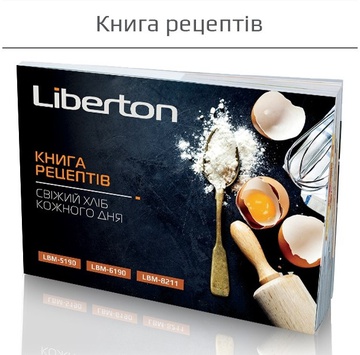 Liberton LBM-8211
