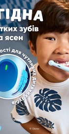 Oral-B iO Series 2 iOS2K.1I9.K Stich